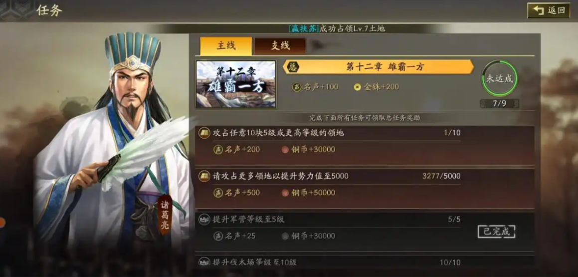 三国志战略版怎么增加地块数量