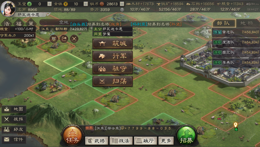 三国志战略版如何获得更多石料