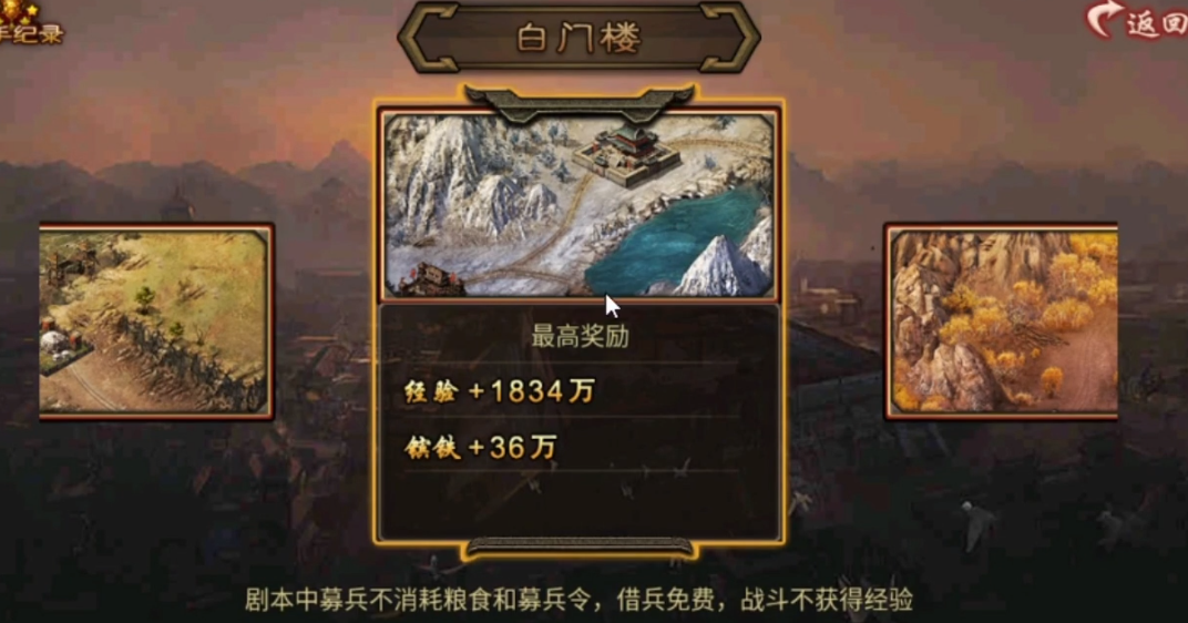 攻城掠地白门楼魏续怎么过