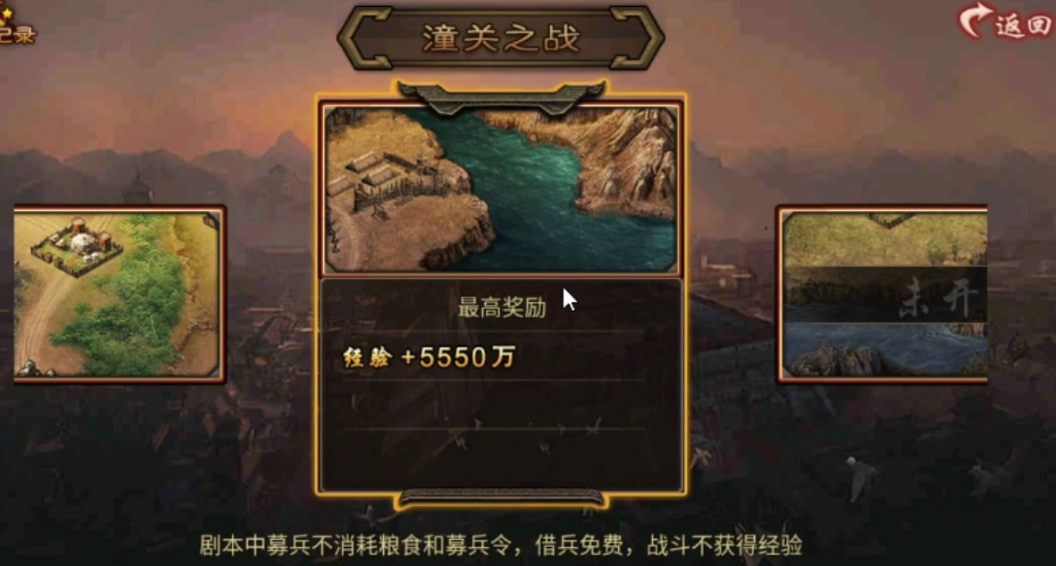 攻城掠地潼关之战给什么