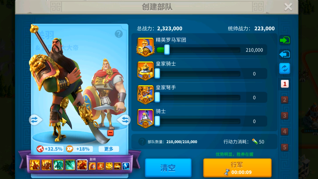 万国觉醒怎么让两个武将上场