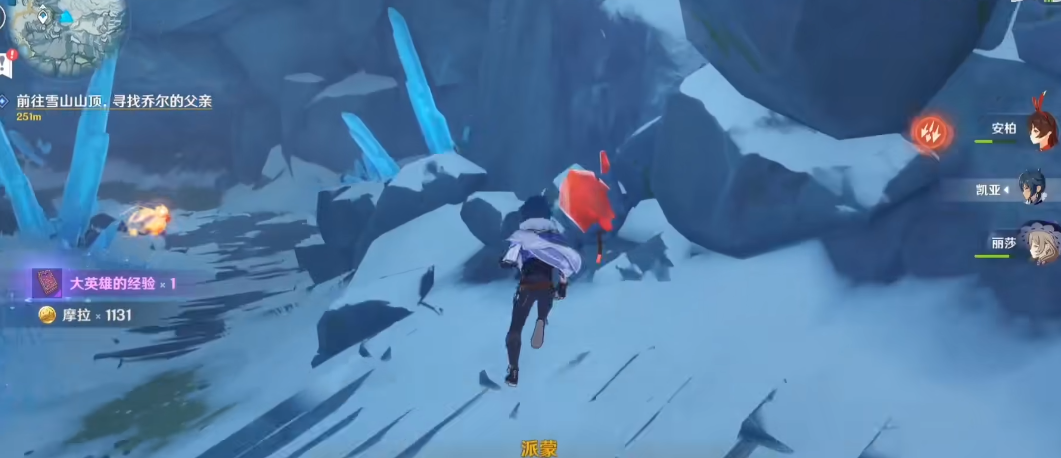 原神寻找雪山的路怎么走