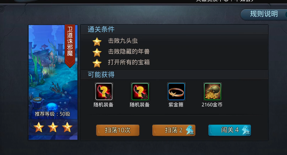乱斗西游里的年兽在哪