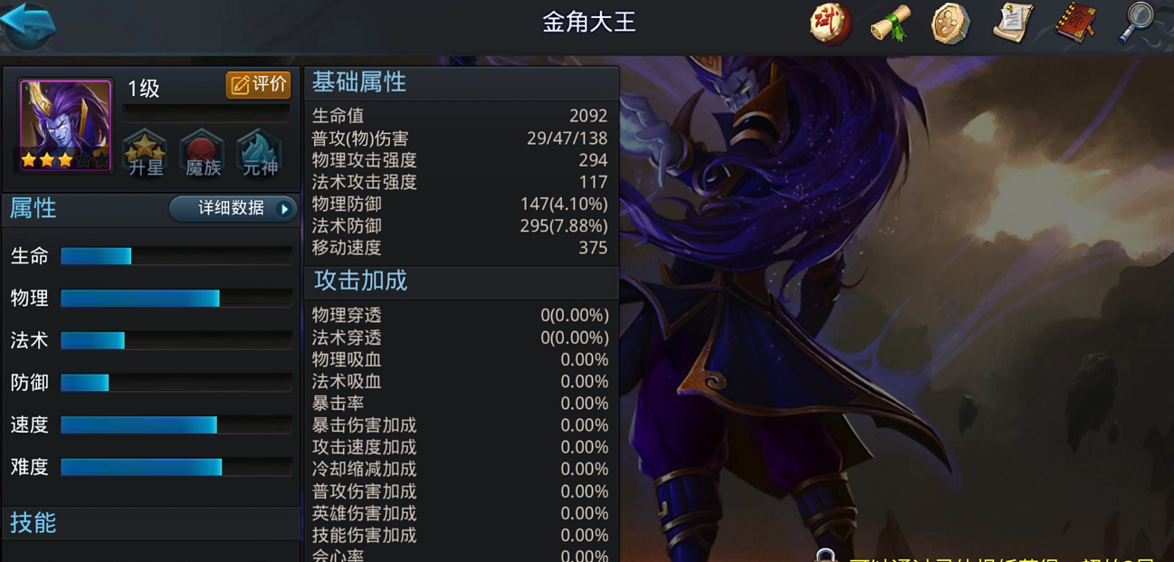 乱斗西游50秒通关阵容怎么选