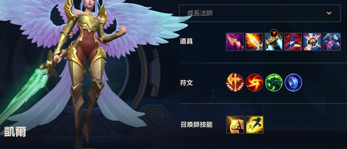 英雄联盟手游凯尔怎么玩