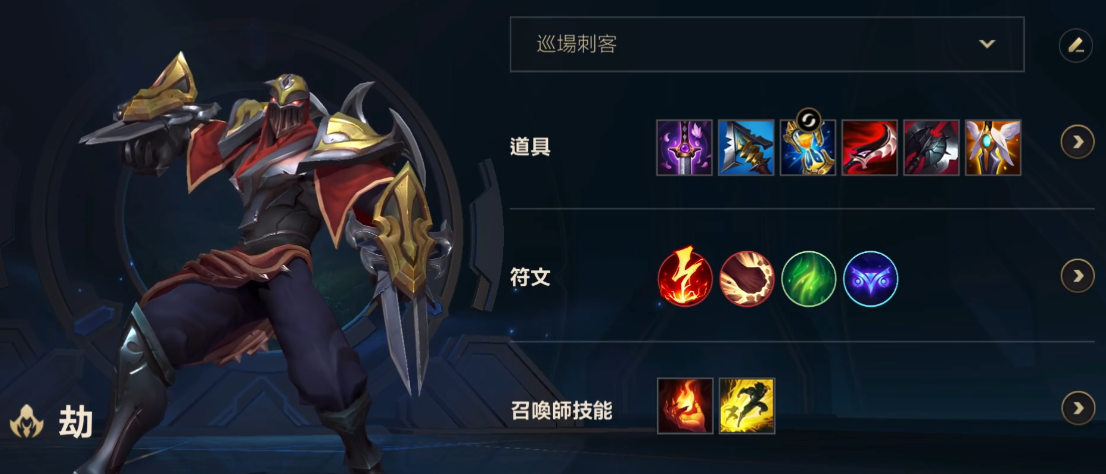 英雄联盟手游如何对付劫