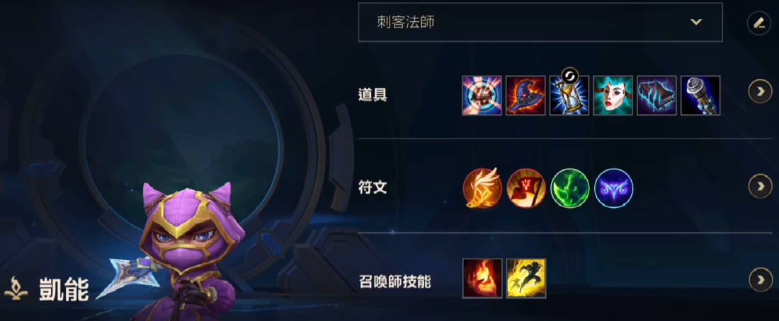 英雄联盟手游凯南带什么天赋