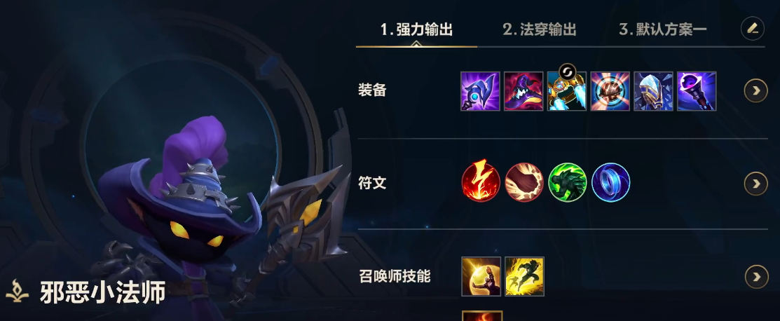 英雄联盟手游小法怎么发育最快