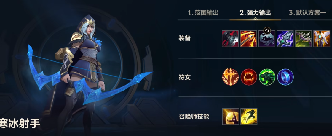 英雄联盟手游寒冰如何玩
