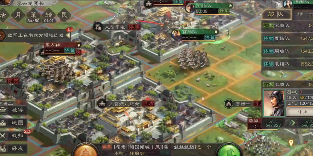 三国志战略版怎么攻击俘虏土地