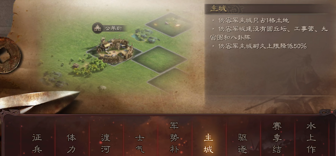 三国志战略版土匪怎么跨州
