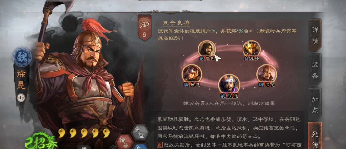 三国志战略版s2徐晃怎么玩