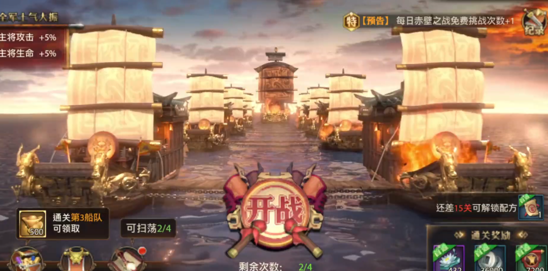 少年三国志零第三船队怎么过
