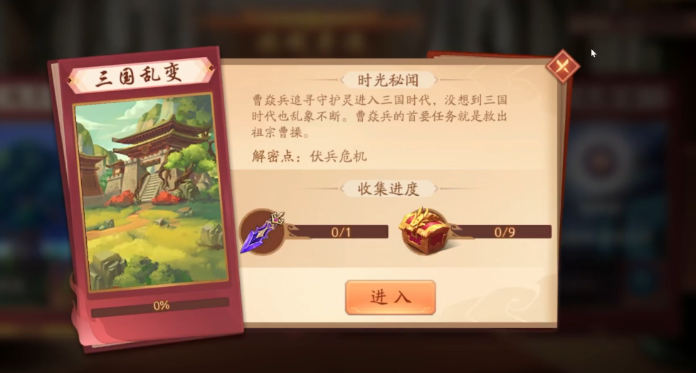 少年三国志2三国乱变怎么过
