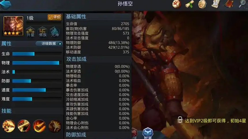 乱斗西游猴子如何抗龙
