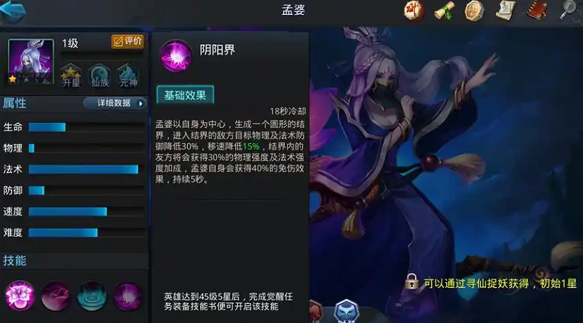 乱斗西游2孟婆篝火阵容怎么搭配