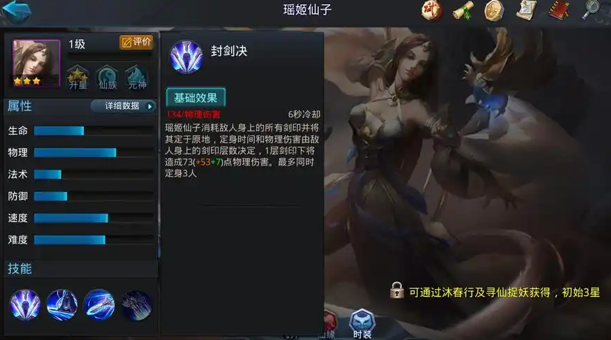 乱斗西游131封神怎么过