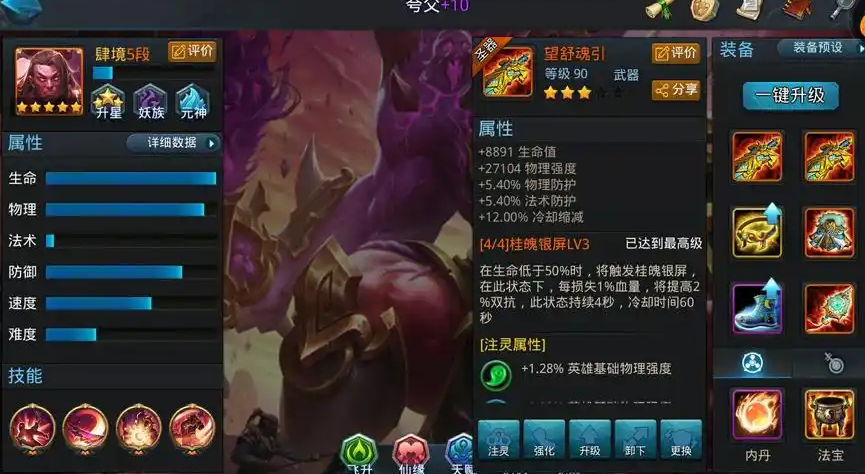 乱斗西游怎么治夸父