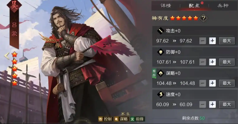 率土之滨怎么压制敌人