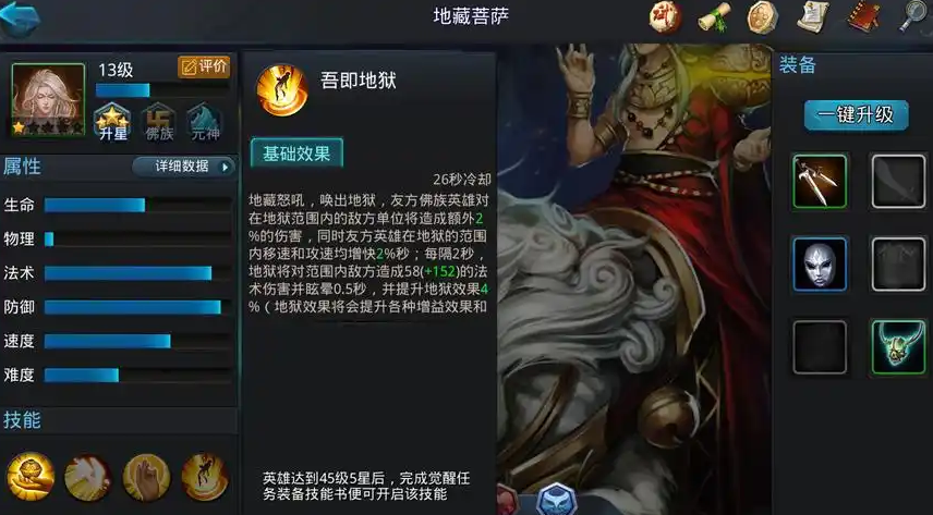 乱斗西游弼马温怎么过