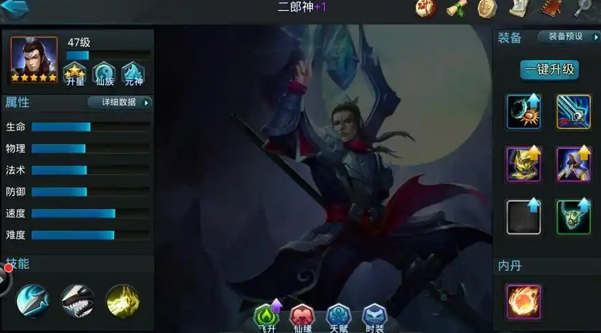 乱斗西游如何玩二郎神