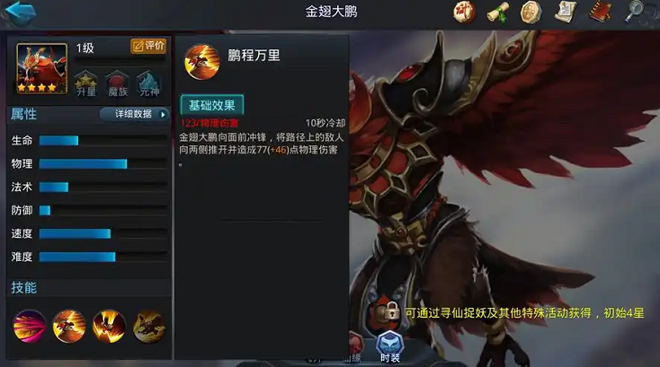乱斗西游修罗怎么带法宝