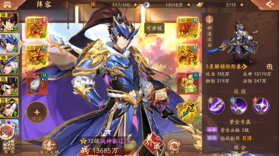少年三国志2紫金混国阵容怎么搭配