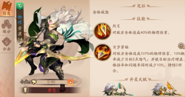 少年三国志2蜀国阵容紫金推荐什么
