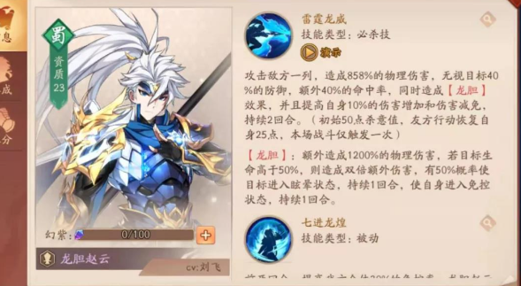 少年三国志2紫金蜀国阵容怎么搭配