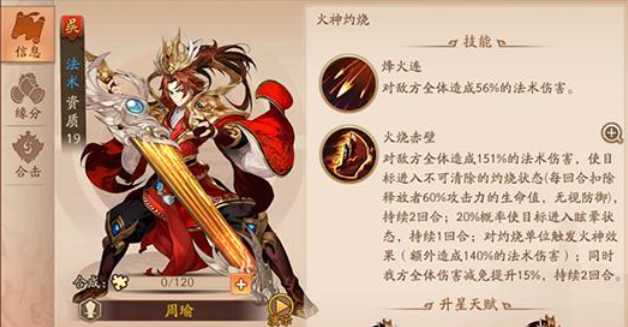 少年三国志2关羽和周瑜哪个更值得培养