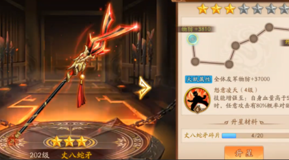 少年三国志2蜀国神兵怎么放