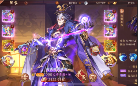 少年三国志2曹丕用什么神兵