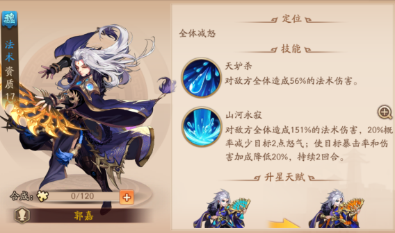 少年三国志2郭嘉单金阵容怎么搭配