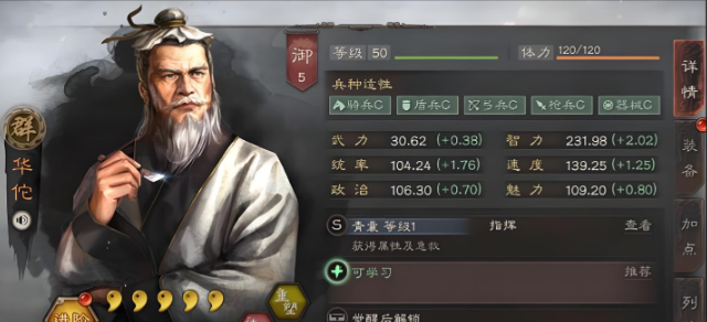 三国志战略版怎么减少兵力损失