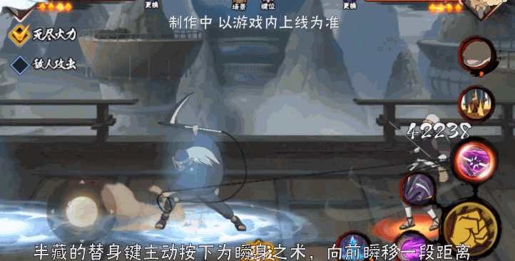 火影忍者半藏如何使用双替