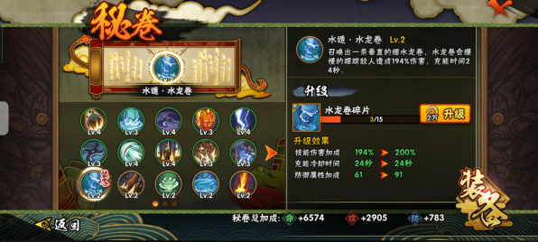 火影忍者手游c忍油女志乃选择什么密卷