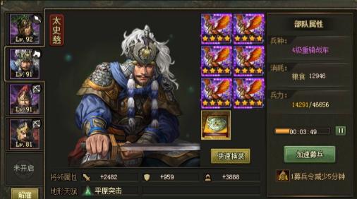 攻城掠地六级阵容怎么搭配