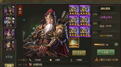 攻城掠地如何过陈昱