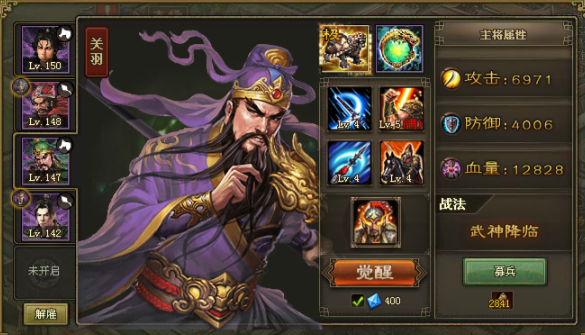 攻城掠地觉醒关羽穿什么