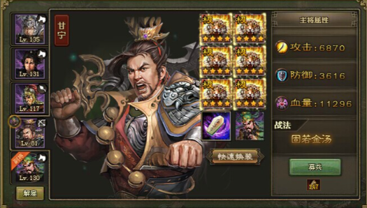 攻城掠地红将最强阵容是什么