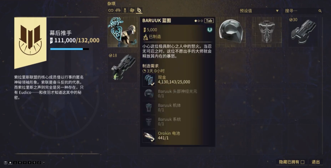 星际战甲小鸭子怎么解锁