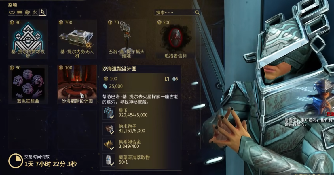 星际战甲猫基因哪里刷