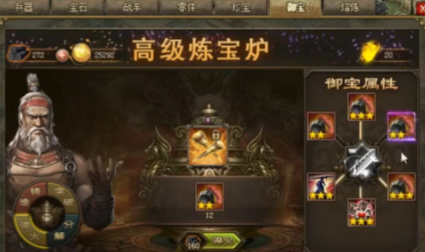 攻城掠地御宝精粹的作用是什么