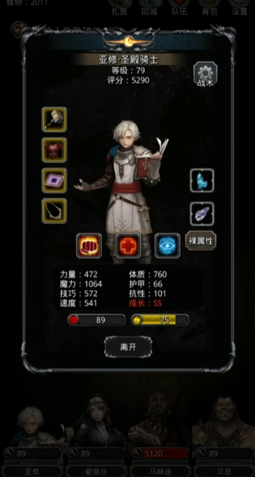 地下城堡2黑暗裂隙37层用什么阵容