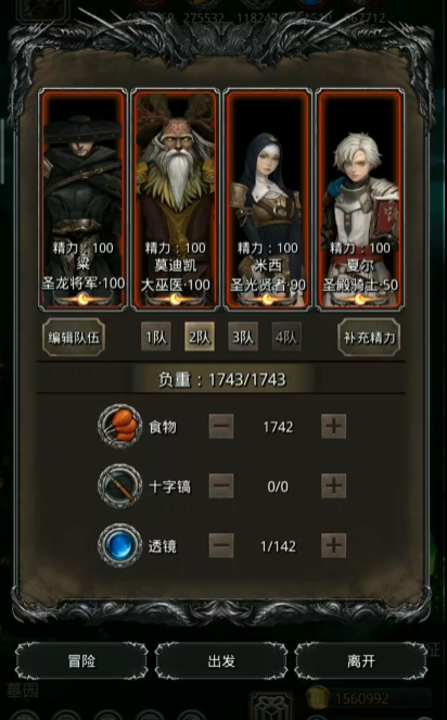 地下城堡2图十六影兽怎么打