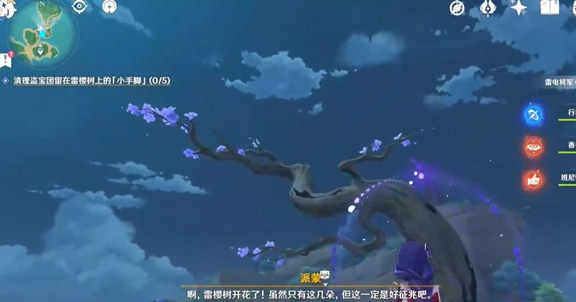 原神稻妻雷樱树怎么开