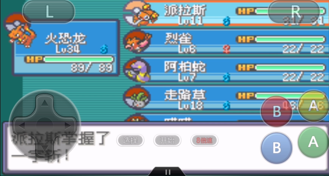 口袋妖怪火红如何获得一字斩