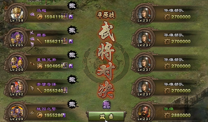 攻城掠地237级副本平民怎么过