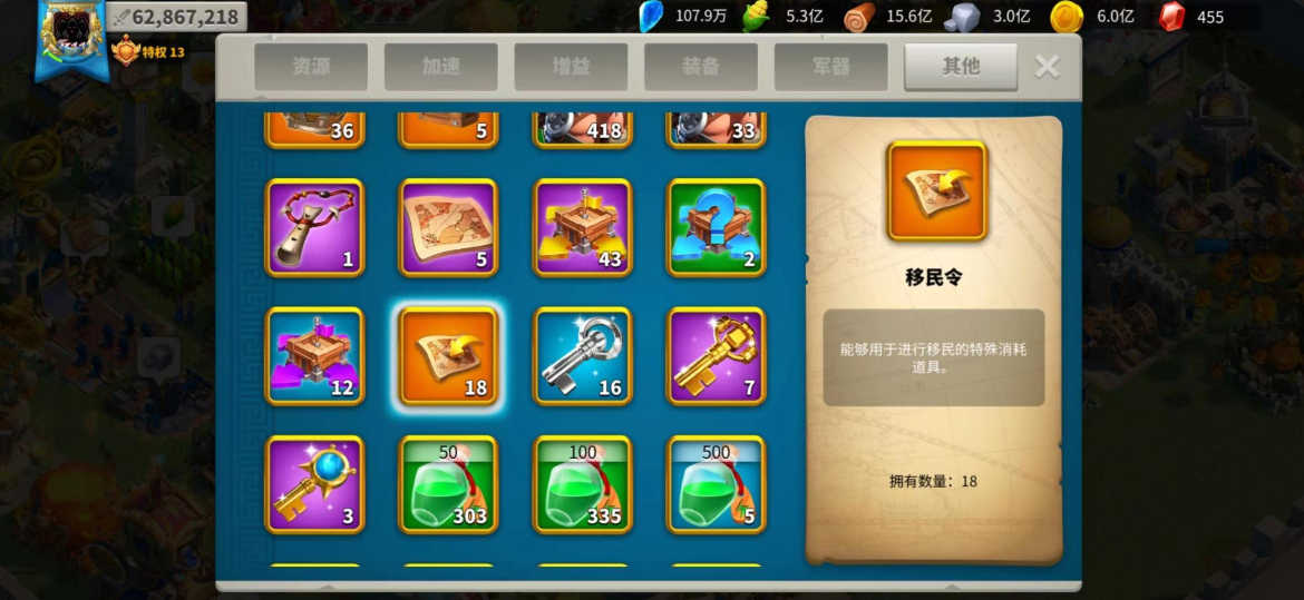 万国觉醒移民有什么限制