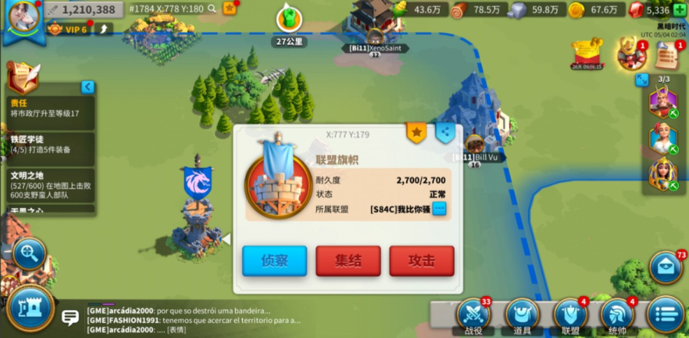万国觉醒国王有什么能力